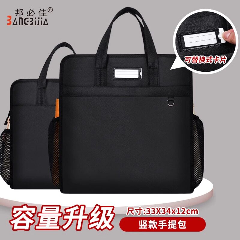 邦必佳8658竖款手提包可插卡片两侧可放水杯大容量办公文件袋定制