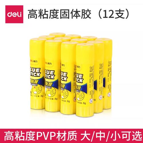 高粘度快干无甲醛PVP固体胶水