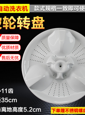 松洗衣机波轮转盘XQB65-Q661U T660U XQB60-Q660U水叶Q662U11齿