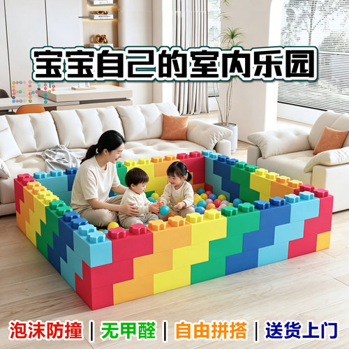 泡沫积木砖块围栏游乐场乐园玩具
