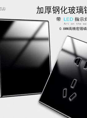 带指示灯开关钢化玻璃一二三五孔单双多控空调插座开关面板H8黑色