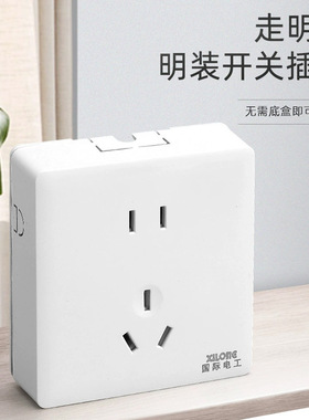 西龙白色大板明装一开二开五孔单双控空调开关插座A1雅白
