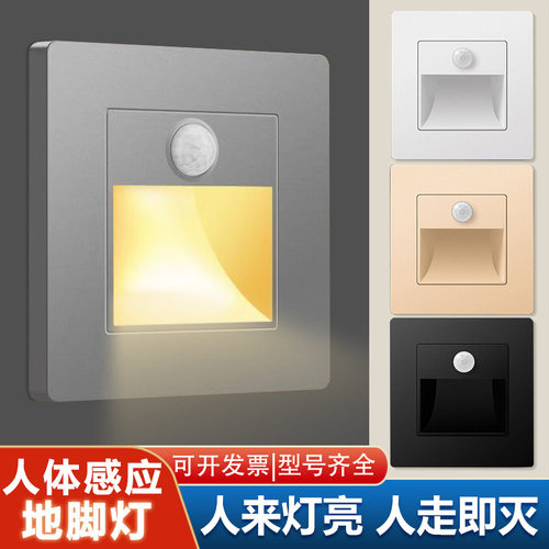 86型嵌入式暗装光感人体感应地脚灯LED家用楼梯酒店台阶暖光夜灯