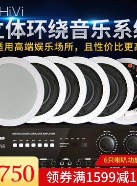 惠威VX5-C 定阻同轴吸顶喇叭天花吊顶音响嵌入式音箱蓝牙功放套装