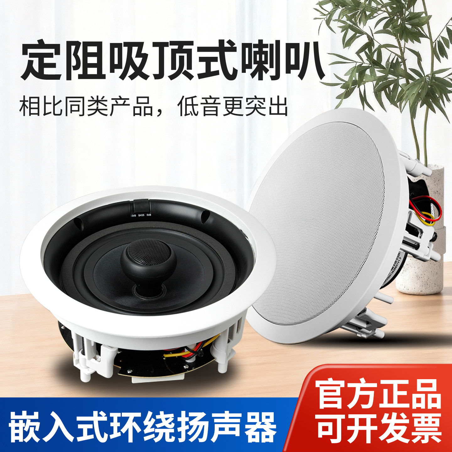 惠威VR6-C同轴广播高保真环绕音箱家用会议室吸顶喇叭功放套装