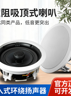 惠威VR6-C同轴广播高保真环绕音箱家用会议室吸顶喇叭功放套装