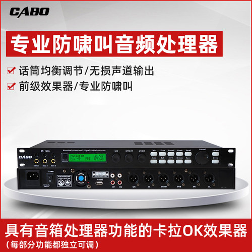 cabo加宝mk-120a音频前级效果器