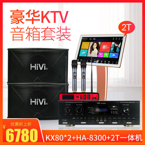 hivi/惠威kx80专业KTVhifi音响