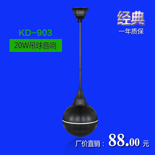 CABO 公共广播吊球音箱吊顶音箱吊球音响吊装壁挂背景音乐喇叭
