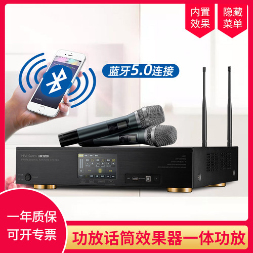 惠威点歌话筒功放三合一智能体机