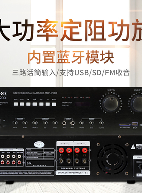 卡拉ok家用功放会议室 200W/300W/400W/600W大功率定阻合并功放