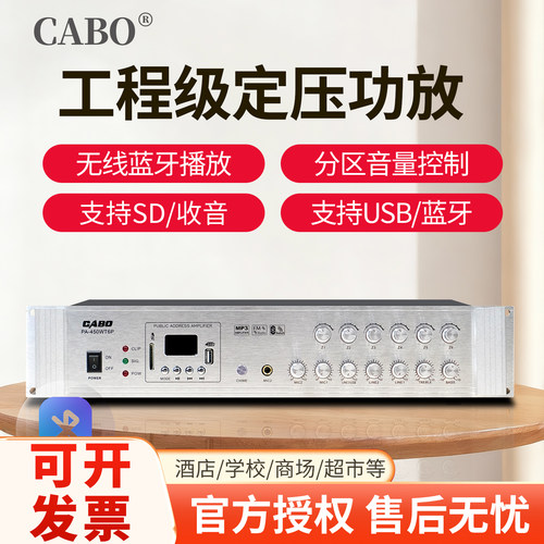 CABO加宝PA-120WT5P120W功放