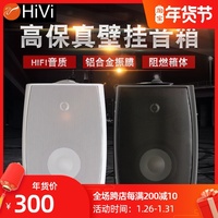 惠威VA4-OS壁挂音响4寸大功率喇叭定阻高保真HIFI立体声挂壁音箱