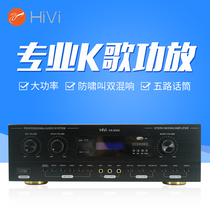 Hivi/惠威 HA-8300专业家用K歌功放2*250W高保真蓝牙USB立体声