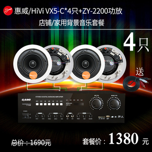 VX5 吸顶喇叭音响套装 天花吊顶音响套餐 定阻同轴吊顶喇叭套餐