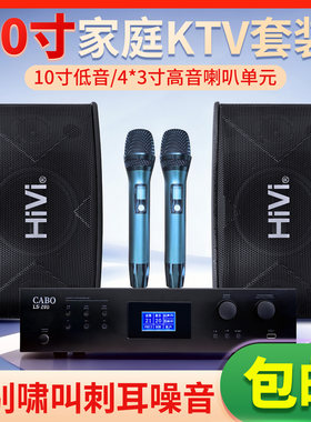 惠威KTV音箱麦克风功放套装