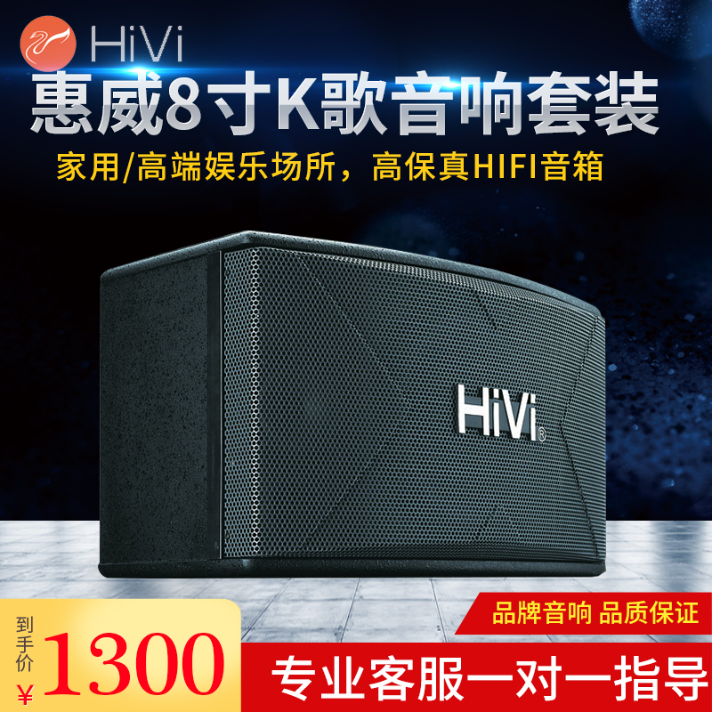 hivi/惠威kx1000音箱家用卡拉OK