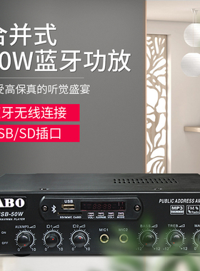 CABO/加宝 USB-50A公共广播背景音乐定压吸顶喇叭蓝牙USB功放机