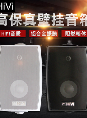 惠威VA4-OS定阻壁挂音响4寸5寸6寸8寸高保真HIFI立体声挂壁音箱