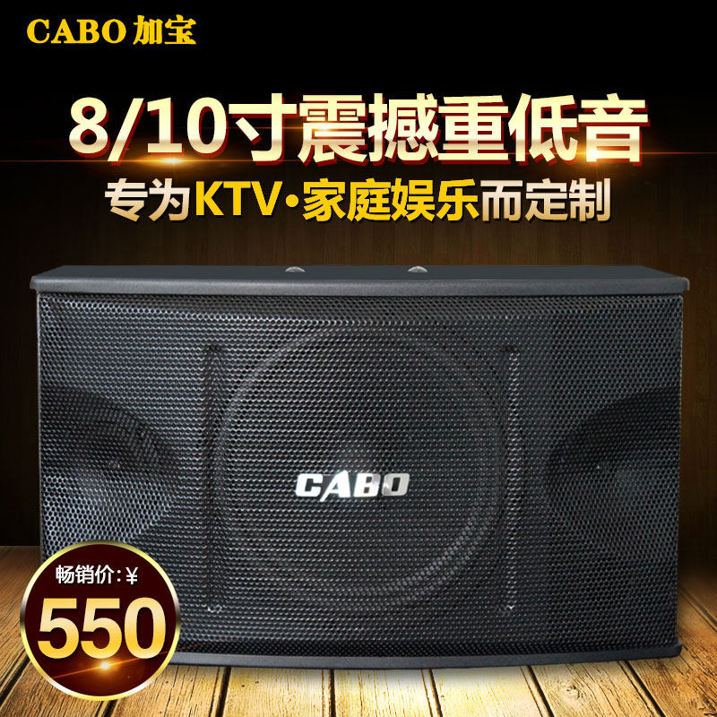 CABO/加宝 CA-1000 家庭ktv卡拉ok音响 会议室专业卡包音箱,影音电器,工程解决方案,淘宝优惠券,粉丝福利购,淘宝优惠卷