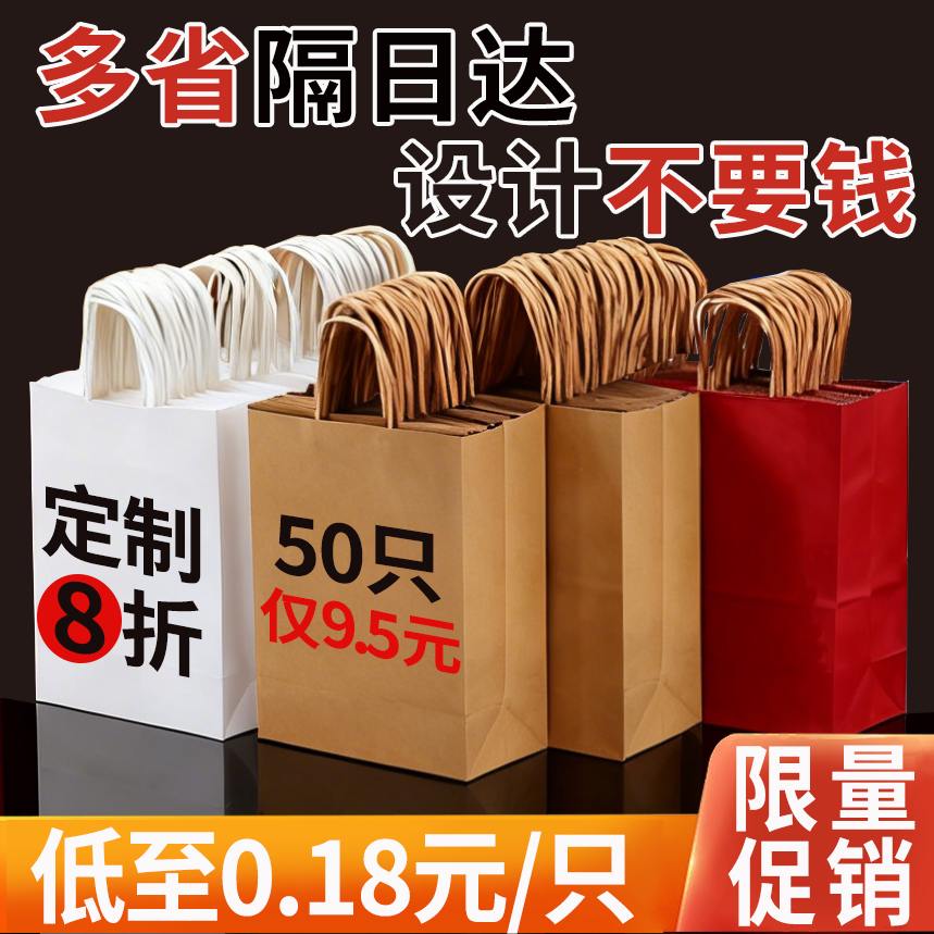 50只牛皮纸手提袋【亏本冲量】