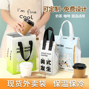 铝箔保温袋奶茶烘焙甜品烧烤打包袋珍珠棉无纺布手提袋生鲜冷藏袋