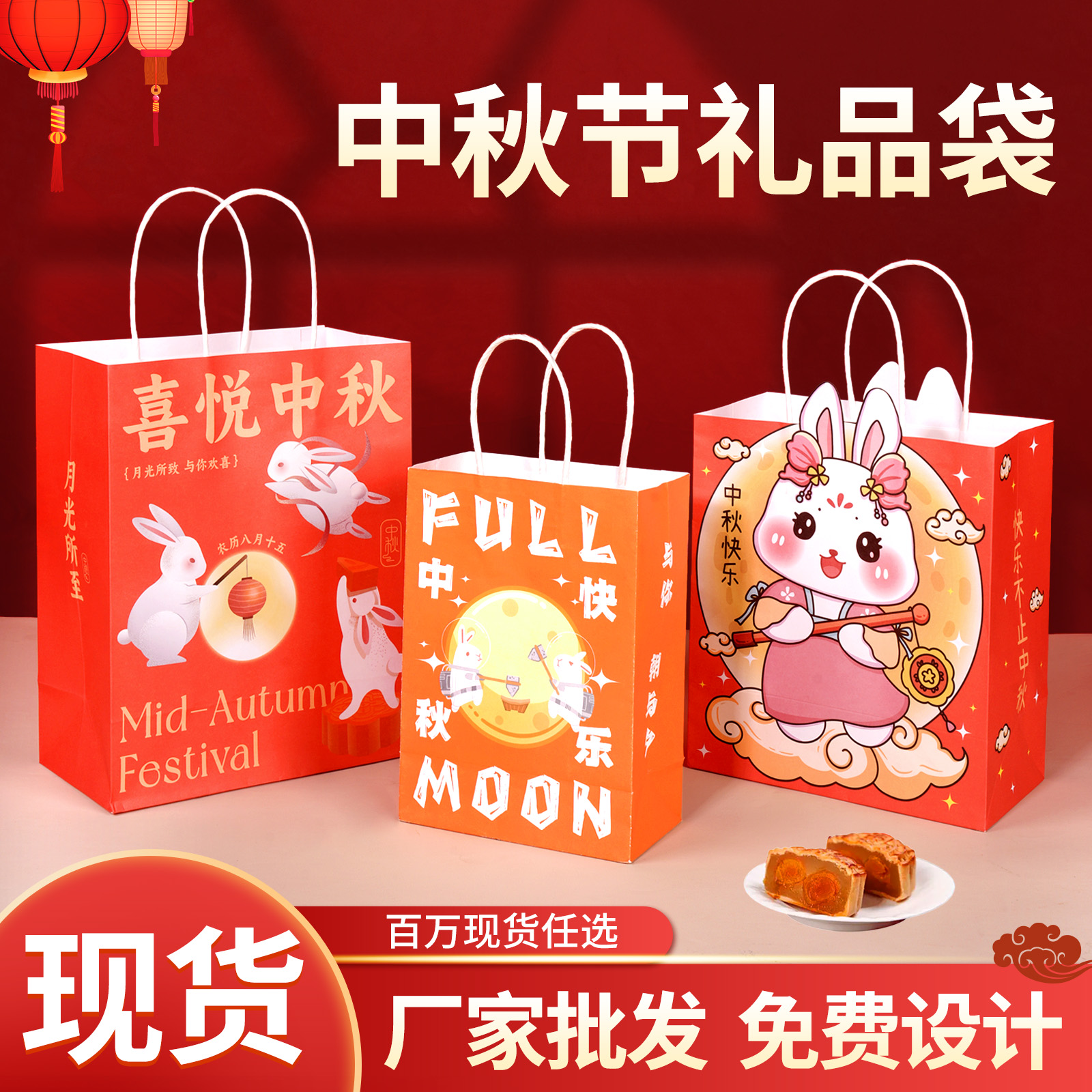 中秋节月亮礼品袋加厚牛皮纸袋手提袋子生日礼品兔兔精致打包烘焙