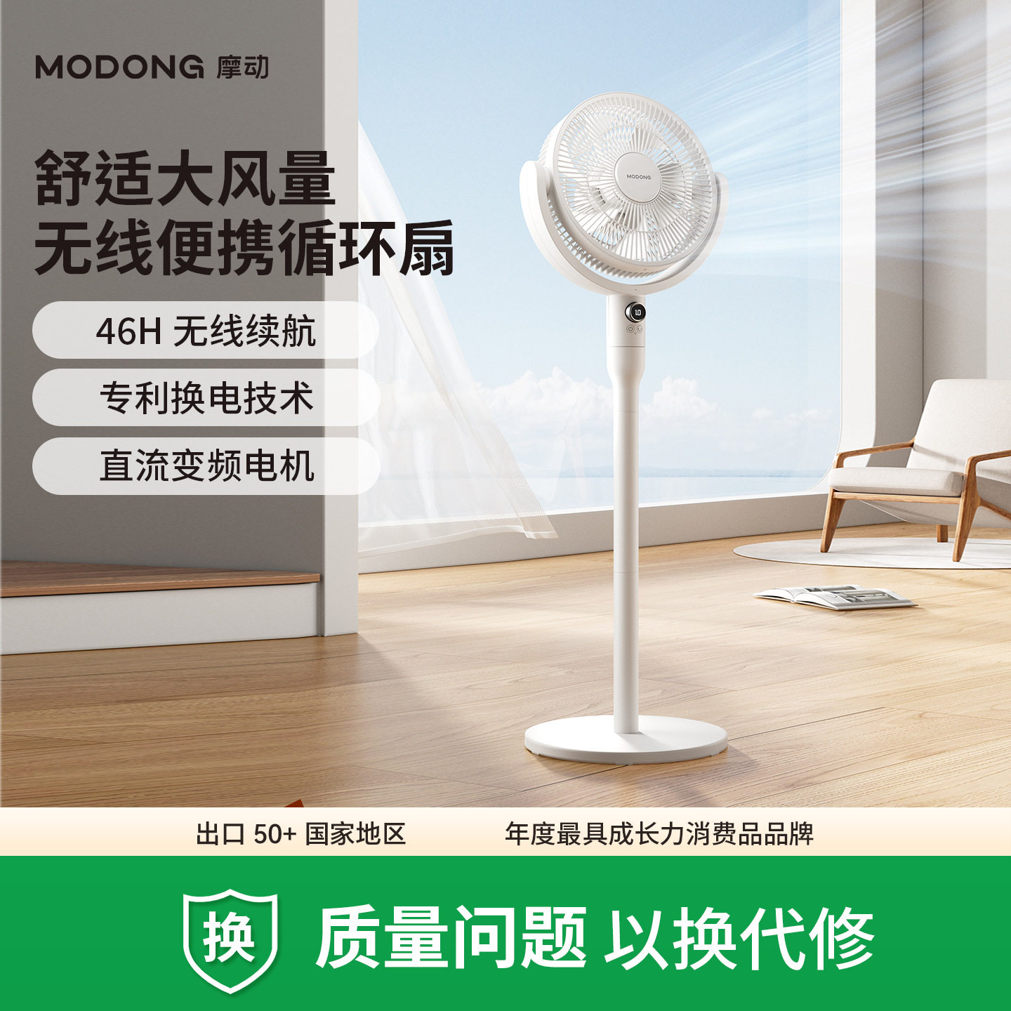 摩动无线充插两用电风扇2026新款家用语音智能静音摇头空气循环扇