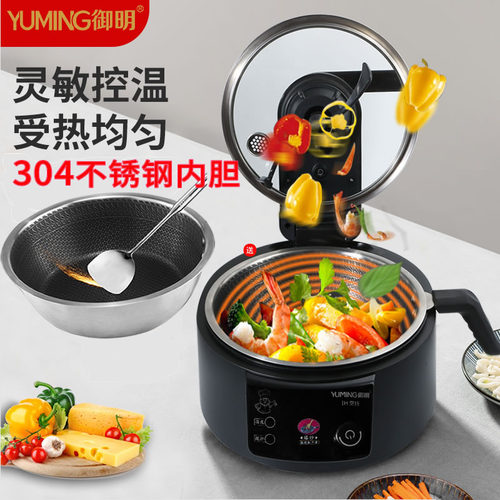 御明炒菜机家用4l做饭不锈钢炒锅