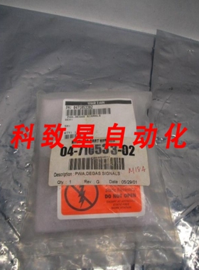工业配件04-710533-02 PWA DEGAS SIGNALS 0471053302 109002