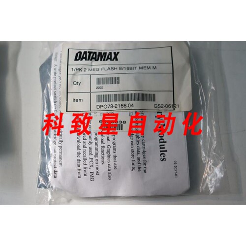 工业配件DATAMAX 1/PK 2 MEG FLASH 8/16BIT MEM M DPO78166-04