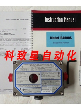 工业配件通用监测器MSA IR4000S IR4000S-0-0-00-1-0-1 32563 监