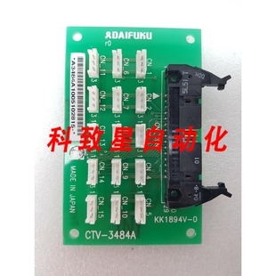 工业配件CTV-3484A接口板PCB KK1894V-0