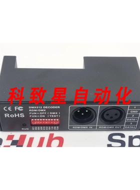 工业配件LTECH RDM/DMX LED控制解码器DMX512