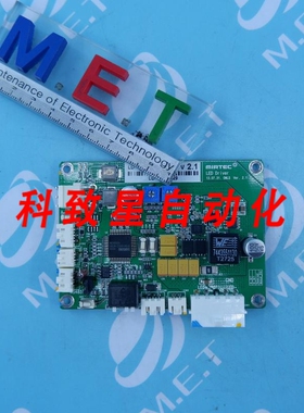 工业配件MIRTEC LD-MR01125045W-01 V2.1 LED 驱动器 LDMR0112504