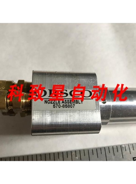 工业配件ORSCO 570-85807 SPRAY NOZZLE ASSEMBLEY EQ