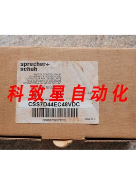 工业配件CSS7D-44EC-48VDC安全控制继电器从过