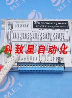 工业配件CONVEX 2PH MICROSTEP DRIVE CSMD2-U440-D CSMD2U440D