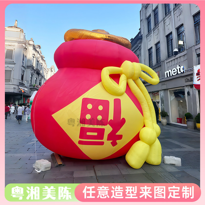 新年充气金元宝福袋气模定制