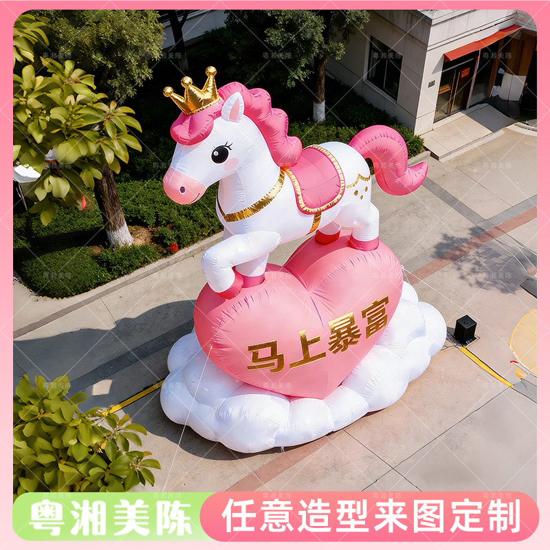 马年马上暴富独角兽气模定制