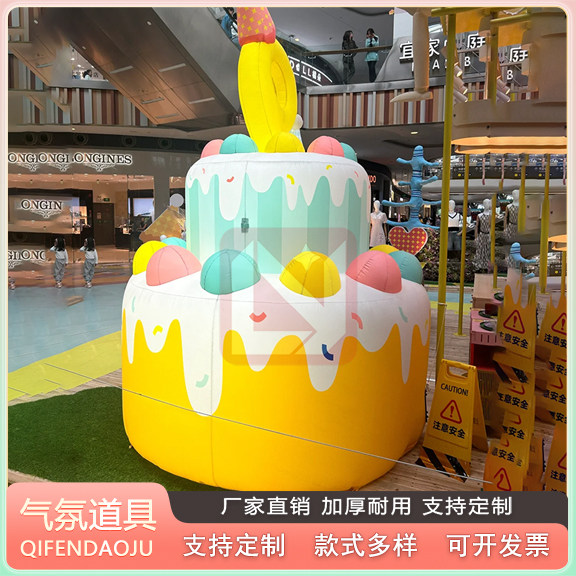 定制充气周年庆庆祝生日蛋糕气模商场户外企业宣传婚礼布置道具