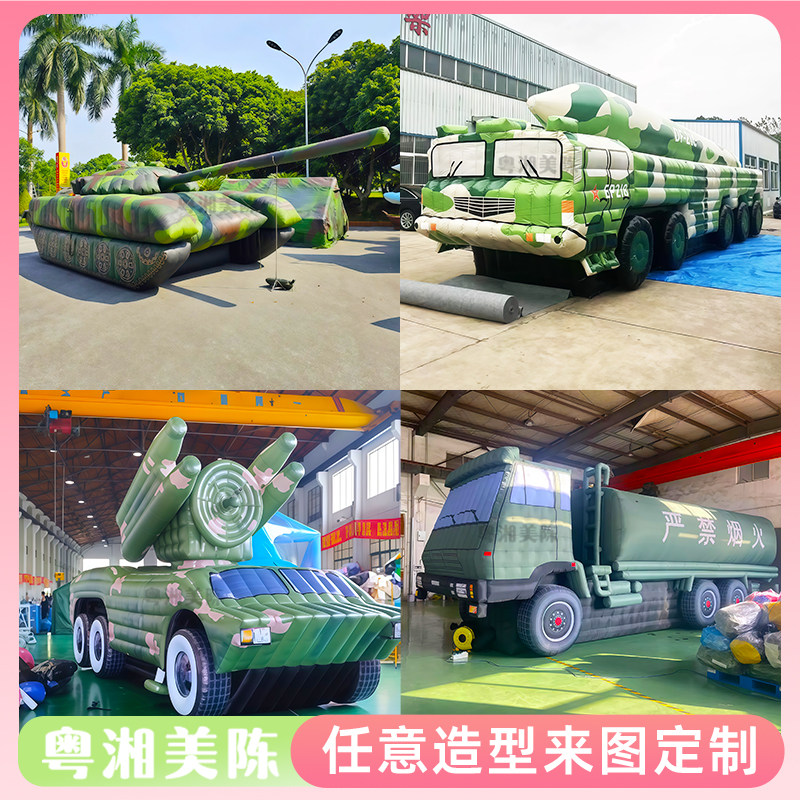 军事演练充气假目标大型仿真坦克