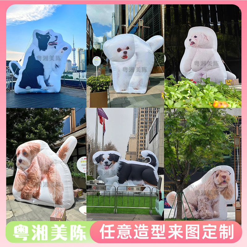 定制充气卡通动物狗狗立牌