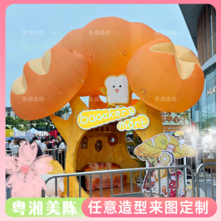 充气水碱面包树气模定制吐司甜甜圈商场景区面包节日氛围装饰道具