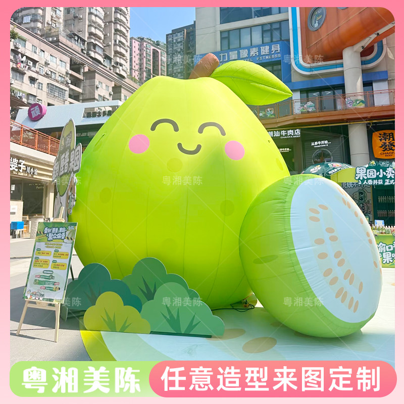 充气夏日芭乐番石榴气模户外水果主题市集引流商场活动美陈道具