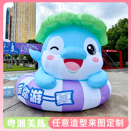 夏季清凉卡通充气荷叶海豚气模