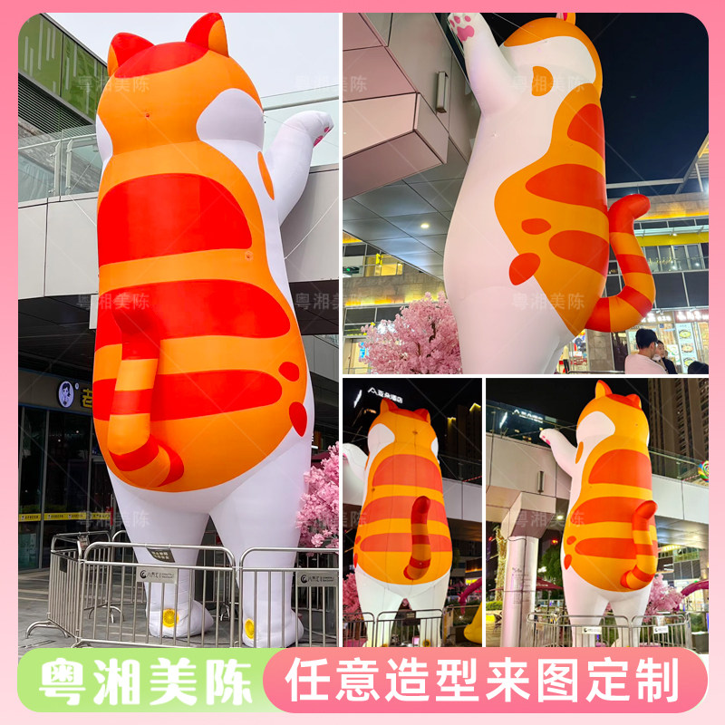 户外网红卡通猫咪气模定制