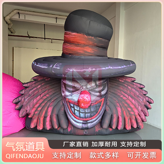 万圣节充气仿真恐怖帽子小丑头气模酒吧派对灯光惊悚气氛布置道具