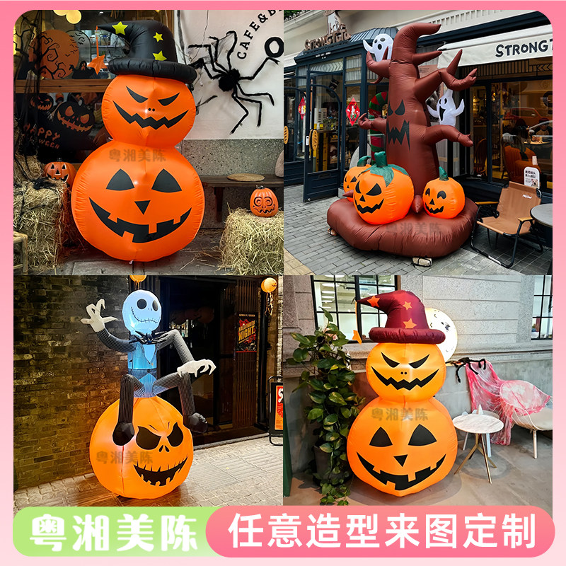 万圣节鬼树恶魔南瓜幽灵杰克气模