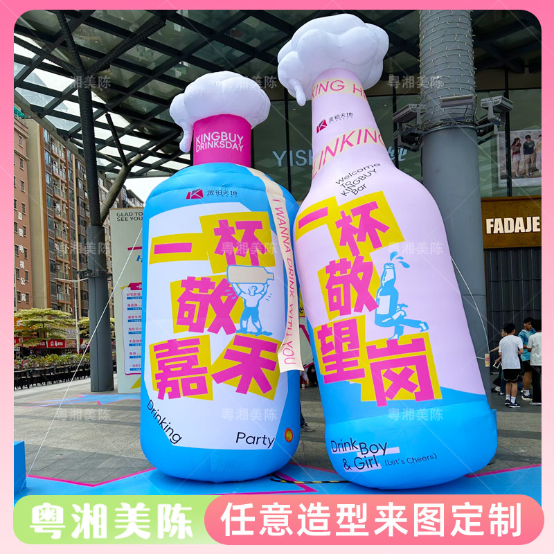 充气啤酒瓶气模饮料瓶啤酒节商场酒吧活动美陈引流打卡灯光道具
